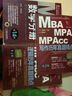 2016MBA MPA MPAcc联考同步复习指导系列：数学分册（第14版） 实拍图