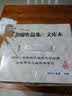 金庸作品集（套装全36册）（文库本） 实拍图