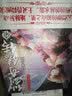 仙剑奇侠传.6 实拍图
