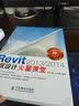 Revit 2013 2014建筑设计火星课堂 附DVD光盘1张 数艺社出品 实拍图
