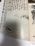 齐白石扇面 实拍图
