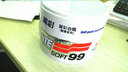 SOFT99车蜡 白色高品质软蜡 去污功能白色车专用 丽彩软蜡 保护蜡 MM-10024 晒单实拍图