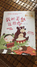 我把美梦送给你（注音全彩美绘童话版）/杜小默励志成长故事 实拍图