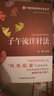 子午流注针法 实拍图