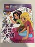 乐高好朋友 艺术创想乐园（套装共2册）3-8岁女孩互动玩具书 激发孩子想象力和创造力 益智贴纸书涂色书 绘画书  实拍图