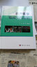 超声医学临床实践基础 实拍图