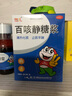 佐今明 佐儿 百咳静糖浆 60ml*2瓶 实拍图