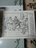 石碣村 闹江州（线装） 实拍图