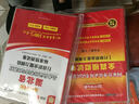 华图·2016湖北省公务员录用考试专用教材：行政职业能力测验标准预测试卷（最新版） 实拍图