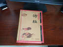 国学今读系列：诗经（耀世典藏版） 实拍图