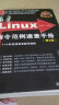 Linux指令范例速查手册（第2版）（附光盘） 实拍图