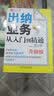 财务轻松学丛书：出纳业务从入门到精通（升级版） 实拍图