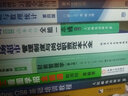 财务管理学（第七版）/“十二五”普通高等教育本科国家级规划教材·中国人民大学会计系列教材（第七版） 实拍图