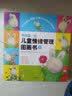 中国第一套儿童情绪管理图画书1（全4册） 实拍图