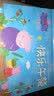 小猪佩奇好习惯养成系列：快乐午餐  实拍图