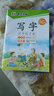 2016秋四年级上写字同步练习册（人教版） 实拍图