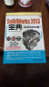 SolidWorks 2013宝典（也适合2012版）（附光盘） 实拍图