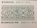 敦煌历代精品边饰·圆光线描图集 实拍图