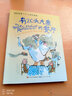 有20头大象的餐厅（拉塞尔·霍本联手国际安徒生奖绘者昆汀·布莱克/一个充满哲理与趣味的故事 让孩子在欢笑中收获勇气和自信，培养孩子的好奇心和想象力。） 实拍图