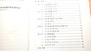 2017年全国会计从业资格考试辅导教材：会计基础  实拍图