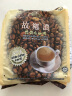 故乡浓（HomesCafe）怡保原味白咖啡600g*2袋30条装3合1速溶特浓咖啡粉马来西亚进口 实拍图