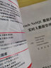 Oracle NoSQL数据库：实时大数据管理 实拍图