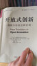 开放式创新 创新方法论之新语境 实拍图
