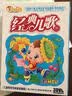 开心果系列：经典儿歌（3DVD） 实拍图