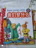 妙趣科学立体翻翻书（幼儿版）3：多变的天气 实拍图