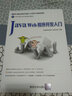 Java Web程序开发入门（附光盘） 实拍图