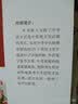 一本书备考中华传统文化（中考版）  实拍图