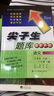 2017秋尖子生题库--六年级语文上（R版）（人教版） 实拍图