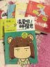 熊顿作品全集含滚蛋吧！肿瘤君纪念珍藏套装（套装共6册 熊顿作品全集） 实拍图