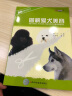 图解爱犬美容 实拍图