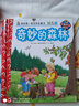 妙趣科学立体翻翻书（幼儿版）3：多变的天气 实拍图
