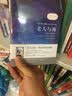 老人与海/经典畅销文学小说中英对照足本童话书·振宇书虫（英汉对照注释版） 实拍图