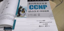 思科网络实验室CCNP（路由技术）实验指南 实拍图