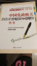 中国党政机关法定公文写作规范技巧与范例指导全书 实拍图