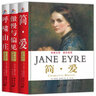 经典名著经典珍藏本：简爱+傲慢与偏见+呼啸山庄（英汉双语全译本全3册） 实拍图