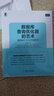 数据库技术丛书·数据库查询优化器的艺术：原理解析与SQL性能优化 实拍图