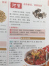 吃在二十四节气（全彩） 实拍图