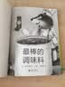 童话小巴士系列桥梁书：最棒的调味料  3-9汉字启蒙阶段适读（启发出品）  实拍图