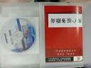 用多媒体学Lumion 4.0（极速渲染大师）（4DVD-ROM） 实拍图