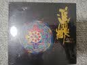 陈伟伦作品集5：《进藏》电影原声（2CD） 实拍图