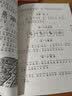 中华优秀传统文化教育读本（小学版）·一年级 开学季 实拍图