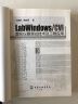 LabWindows/CVI虚拟仪器测试技术及工程应用 实拍图