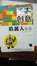 乐高创意机器人教程（中级 上册 10~16岁）/青少年iCAN+创新创意实践指导丛书 实拍图