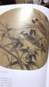 墨点美术 历代经典名画高清本 竹子精选 工笔画写意国画国画技法入门教程临摹书籍绘画册教材图书 实拍图