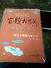 百题大过关 小升初英语：听力与情景交际百题（2016年修订版 附光盘） 实拍图
