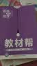 教材帮 选修4（化学反应原理）化学 SJ （苏教版）（2019版）--天星教育 实拍图
